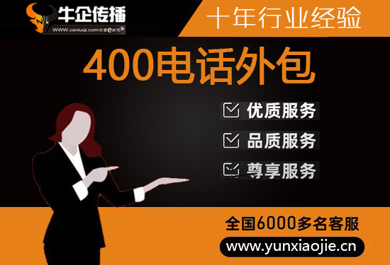 中山电话邀约外包公司哪家好